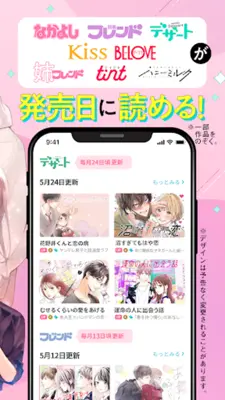 パルシィ　話題の少女マンガ、女性漫画が読めるアプリ android App screenshot 3